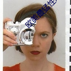 欧(歐)美(美)最猛性xxxxx免(免)费