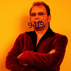 94色