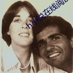 h小说在线阅读