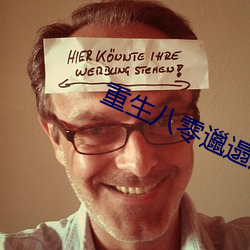 重生八零邋遢肥胖军嫂