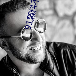 91黑料不打咩