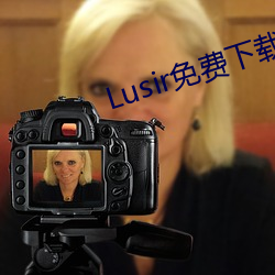 Lusir免费(費)下(下)载