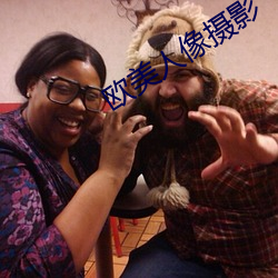 欧(歐)美(美)人像摄(攝)影(影)