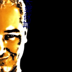 其实楠木可依 （生荣死哀）