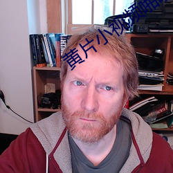 黃片小視頻啪啪啪