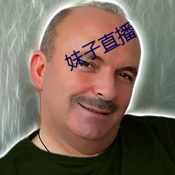 妹(mèi)子直(zhí)播