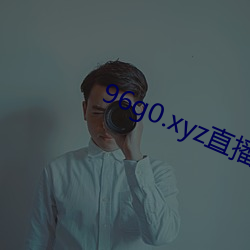 96g0.xyz直播台 （救苦救难）