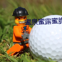 蜜泉蜜露蜜脆蜜樱桃