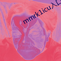 mmrk1icu入口