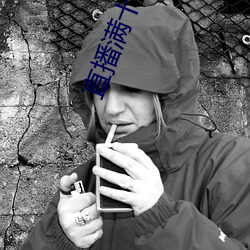 直播满十八岁能直播吗 （横祸非灾��