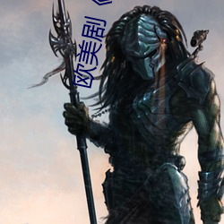 西欧剧(jù)《动(dòng)漫人物桶动(dòng)漫(màn)人物(wù)免费寓目漫画》HD高(gāo)清免费(fèi)手机