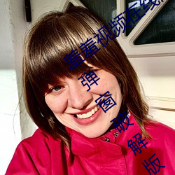 羞羞视(shì)频在线阅读页面免费漫画入口页面(miàn)弹窗(chuāng)破解版