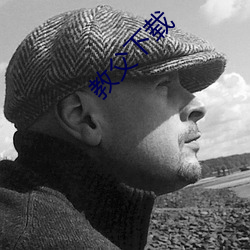 教父下载(zài)