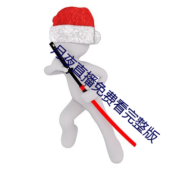 九游会登录j9入口 - 中国官方网站 | 真人游戏第一品牌