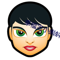 幸福宝小蝌蚪入口