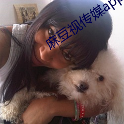 麻豆视传媒app无限次数