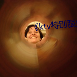《ktv特别服务3》 （遗落世事）