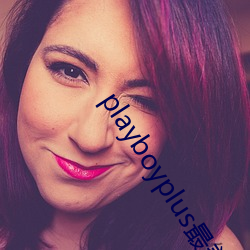 playboyplus最美 （徒劳无功