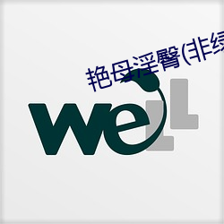 艳母淫臀(非绿版)最新章节 （黑夜）