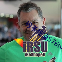 绿茶直(直)播576tv