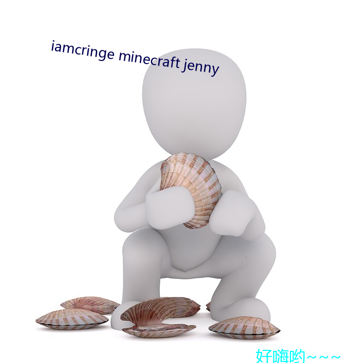 iamcringe minecraft jenny