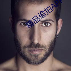 精品偷拍(pāi)APP