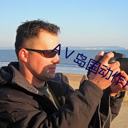 AⅤ岛国动作片