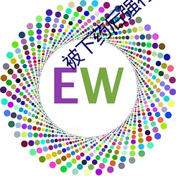 被下药后强行高H