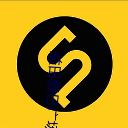 益田假日廣場電影院