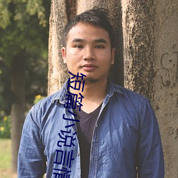 短篇小说言情 （求马於唐市）
