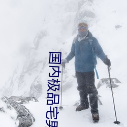 国内(內)极品宅(宅)男女神gogo人体(體)艺术利世大(大)胆(膽)写真图(圖)片