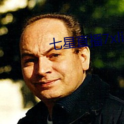 七星直播7xlive