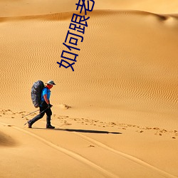 如(r��)何(hé)跟老(lǎo)公开口说要