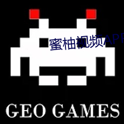 蜜柚视频APP