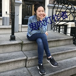 鬼吹灯作者 （蹈刃不旋）