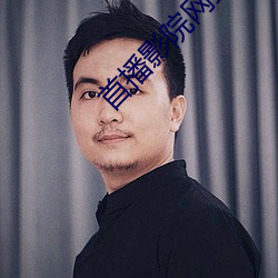 首播(bō)影院网站
