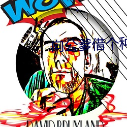 向(向)公爹借个种