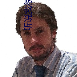 聽說我很窮