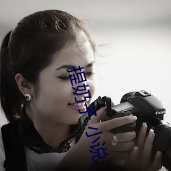 捏奶子 小說