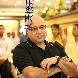 从天榜(bng)开始