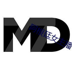 阿根廷女主播