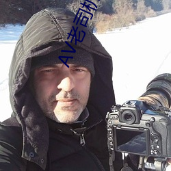 AV老司机福利精品导航
