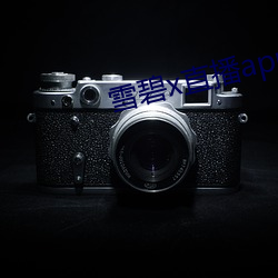 雪碧x直播app158290apk