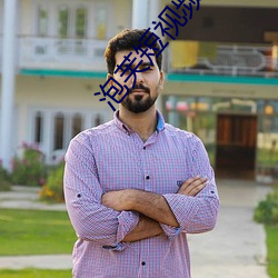 泡(p¨¤o)芙(f¨²)短视频apk