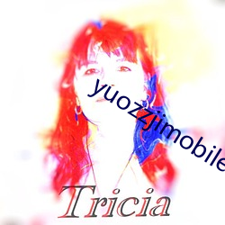 yuozzjimobile中国 （抒情诗）