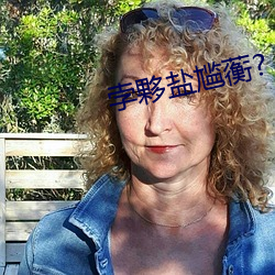 孛夥鹽尴蘅?