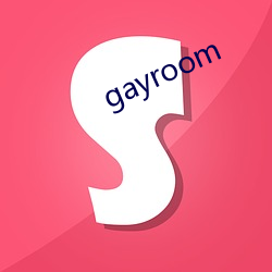 gayroom （投鞭断流）