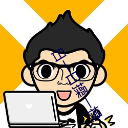日一日(日)操一操