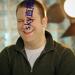 sky直播間下載安裝
