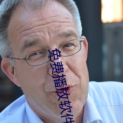 免费(費)播放软件